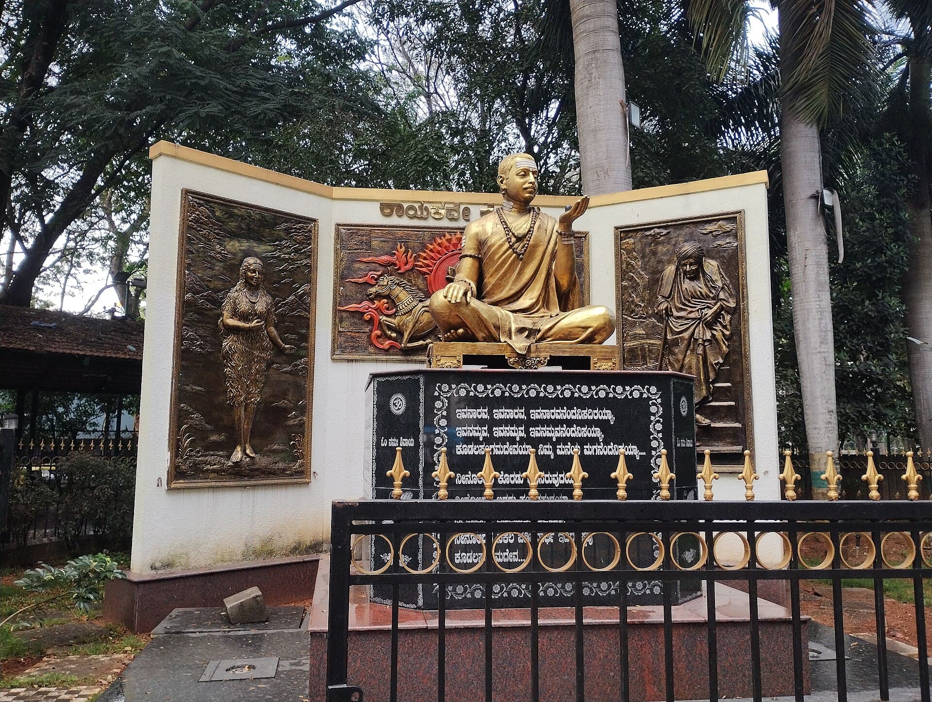 Basavanna Park, Jayanagar, Bangalore (2024)