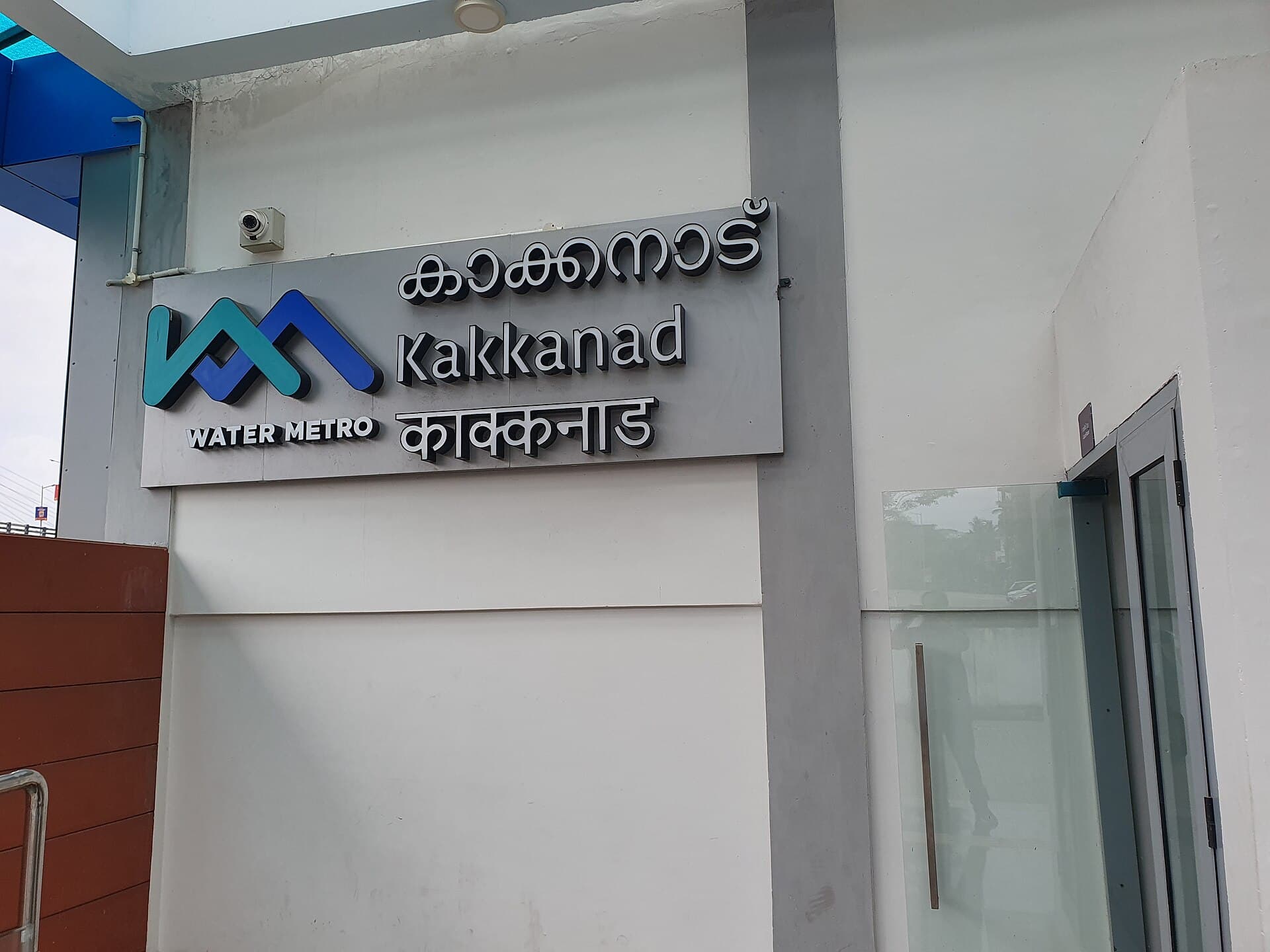 Kakkanad water metro station board